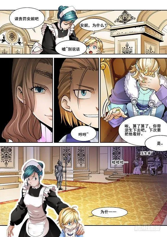 第三话 第15页
