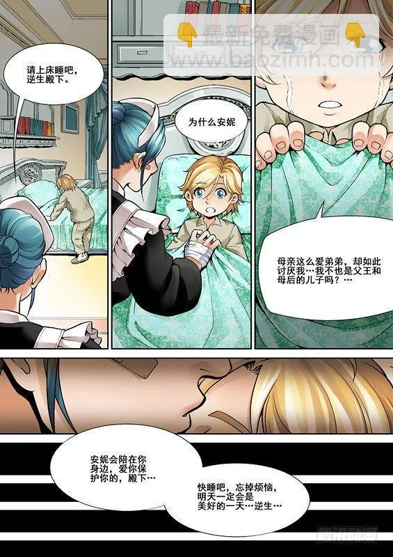第三话 第16页