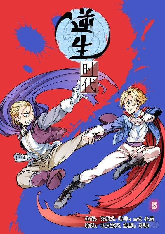 第五话 第1页