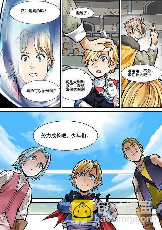 第五话 第11页