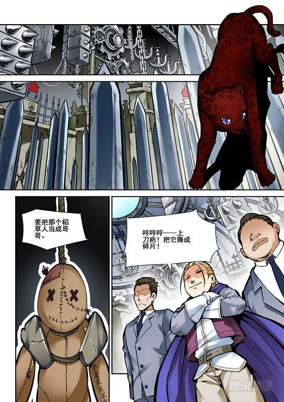 第五话 第15页