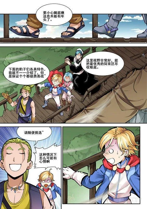 第四话 第9页