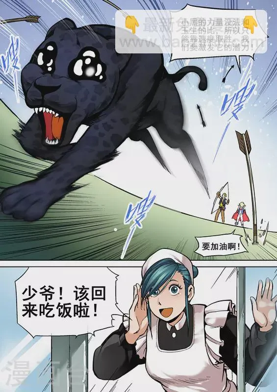 第六话 第4页