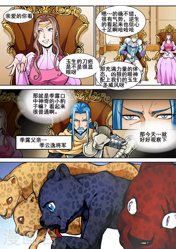 第六话 第11页