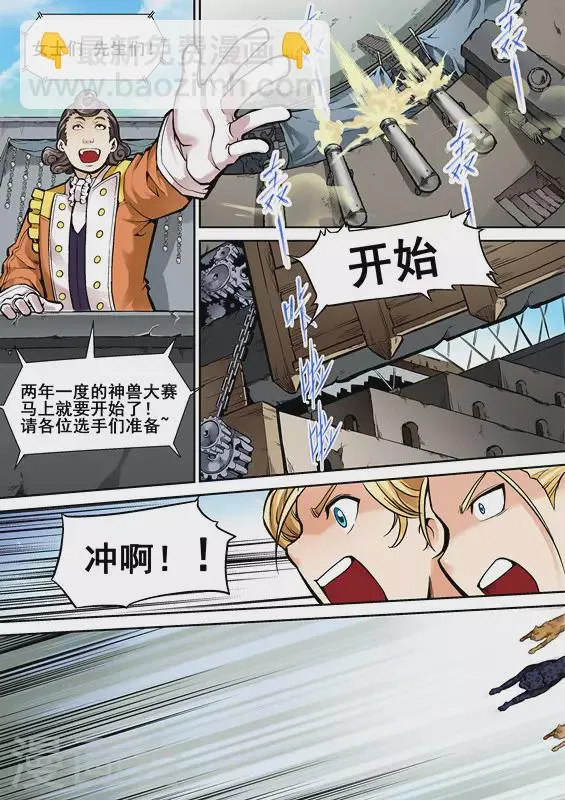 第六话 第12页