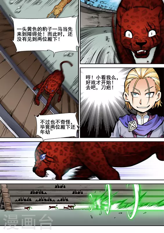 第六话 第13页