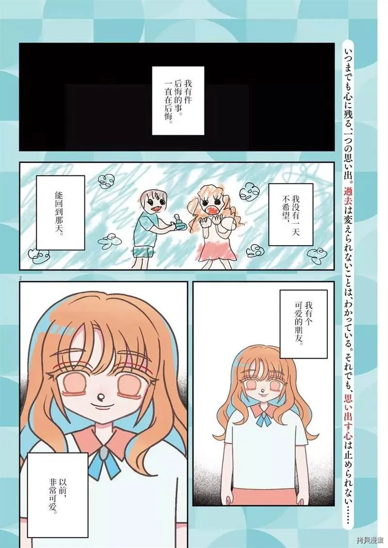 第1话 第2页