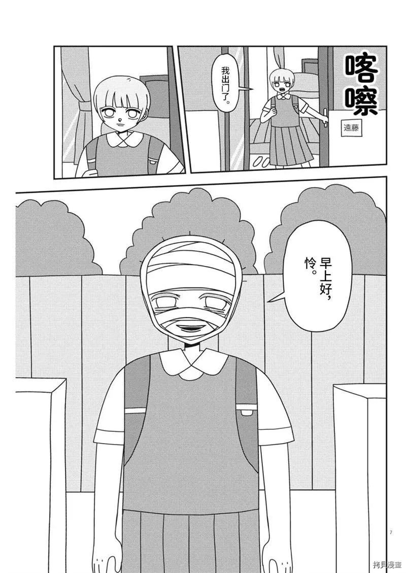 第1话 第7页