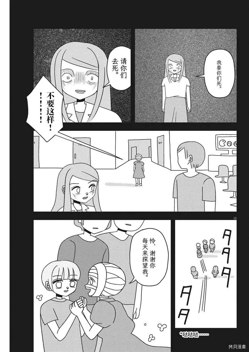 第1话 第15页