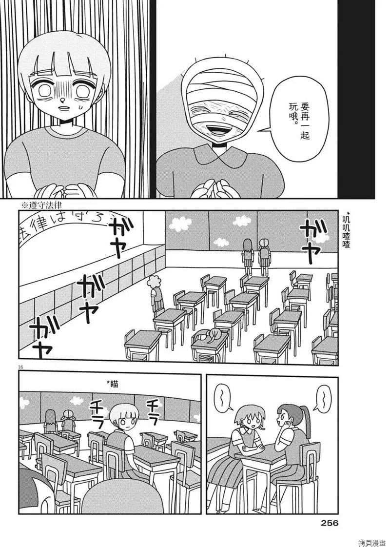 第1话 第16页