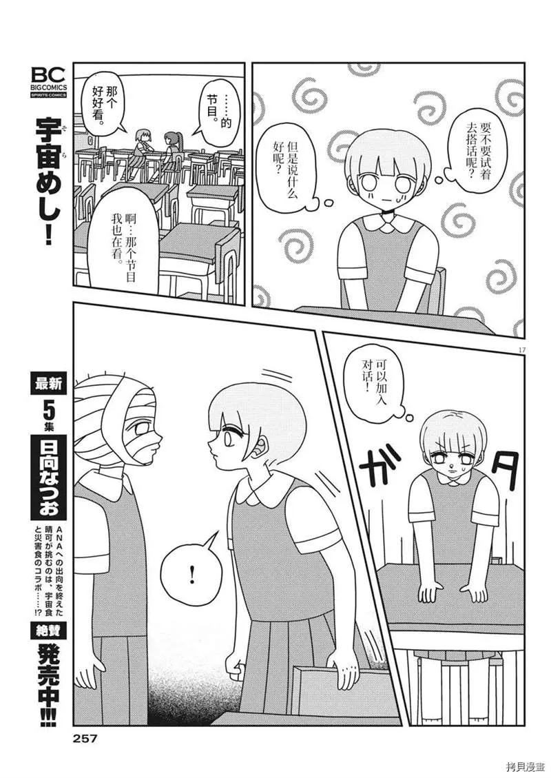 第1话 第17页