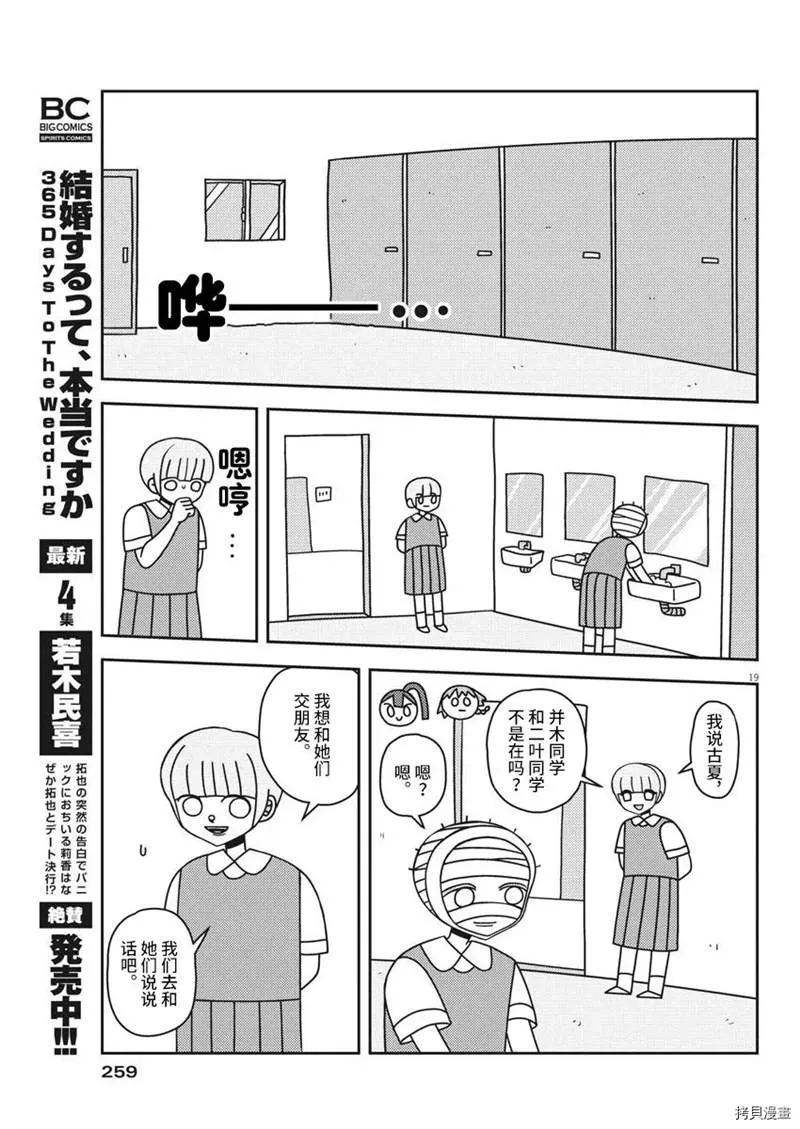 第1话 第19页
