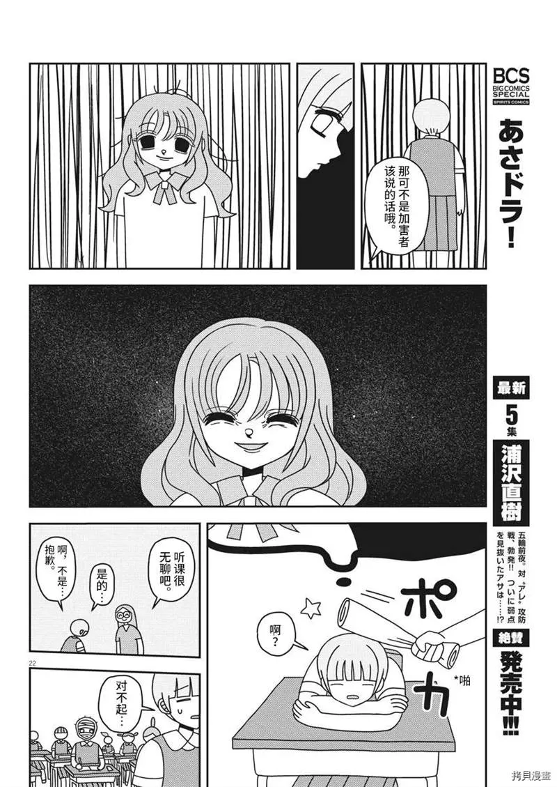 第1话 第22页