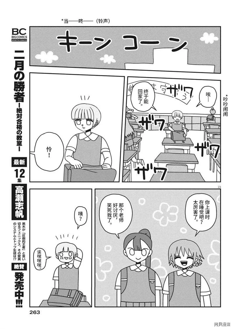 第1话 第23页
