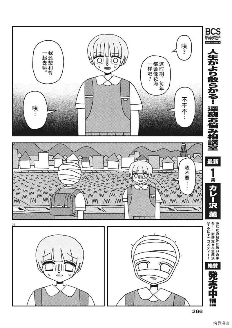第1话 第26页