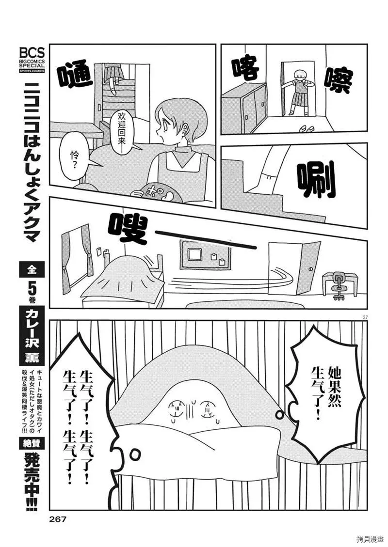 第1话 第27页