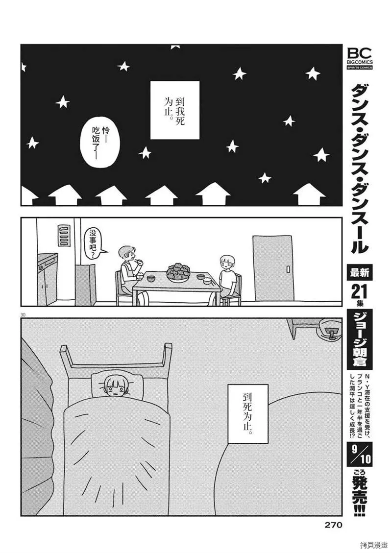 第1话 第30页