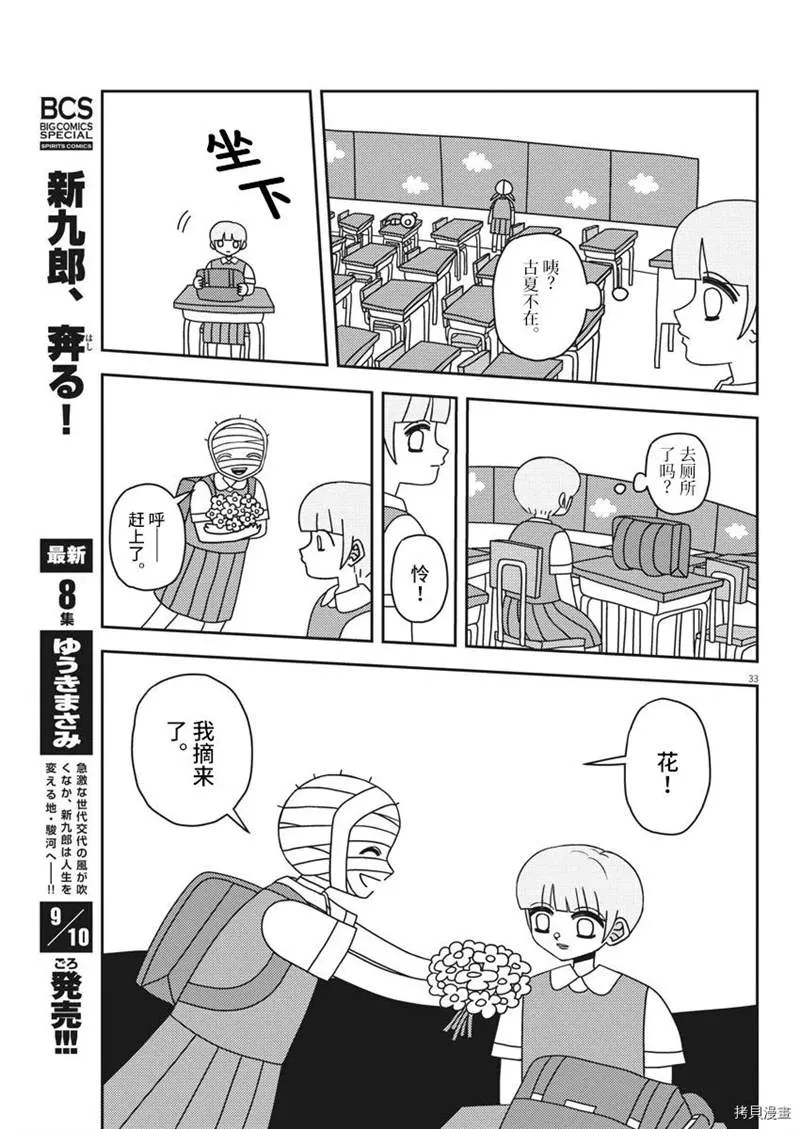 第1话 第33页