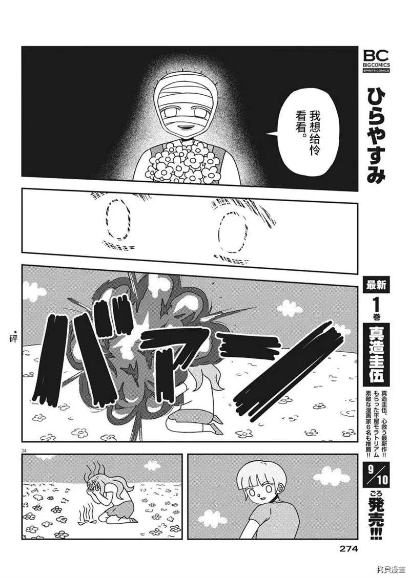 第1话 第34页