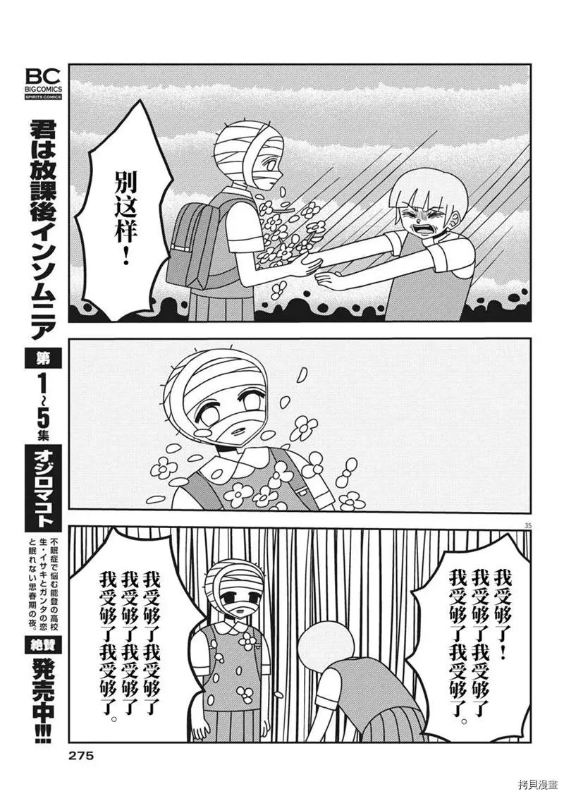 第1话 第35页