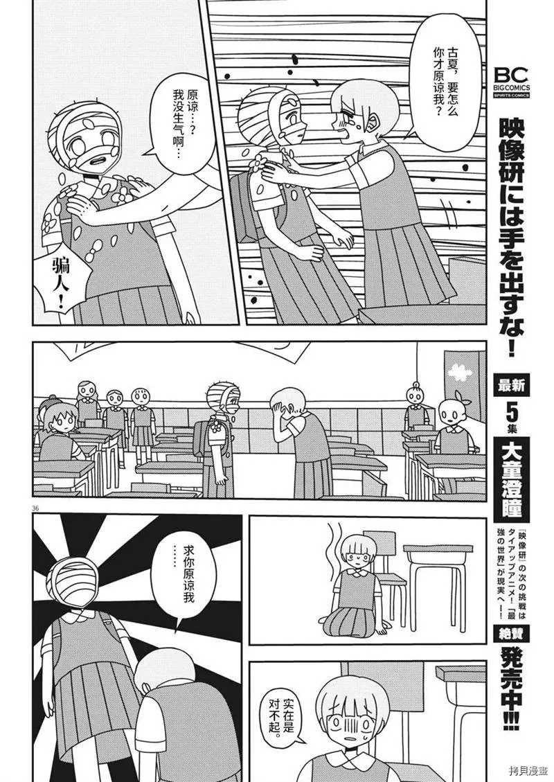 第1话 第36页
