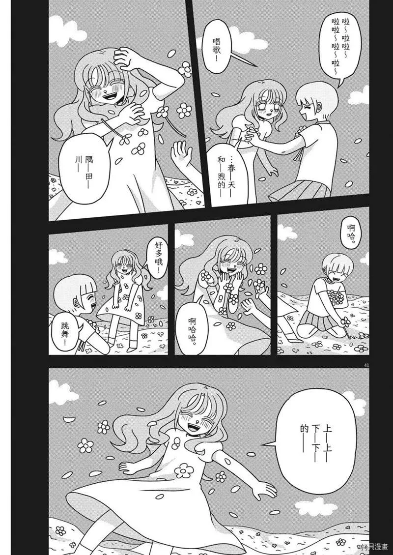 第1话 第41页