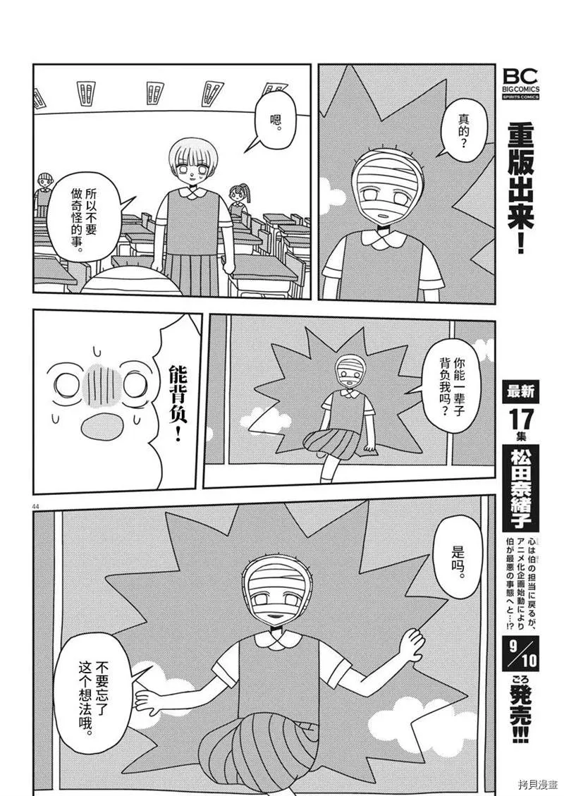 第1话 第44页