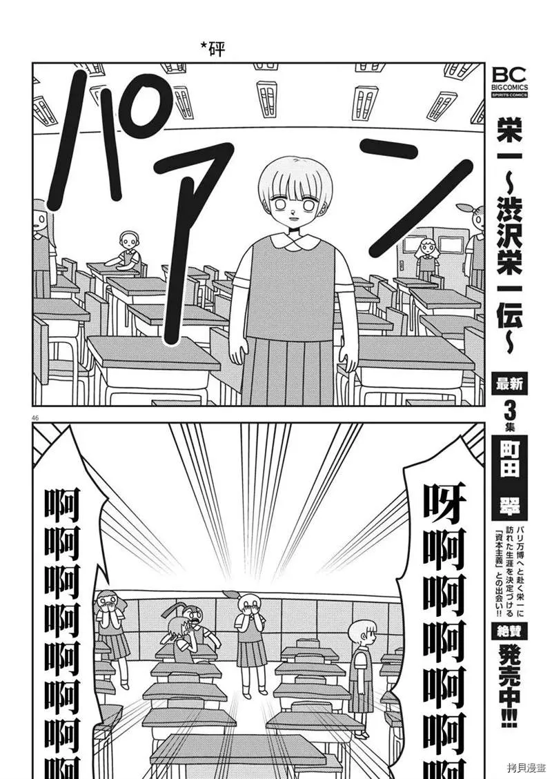第1话 第46页