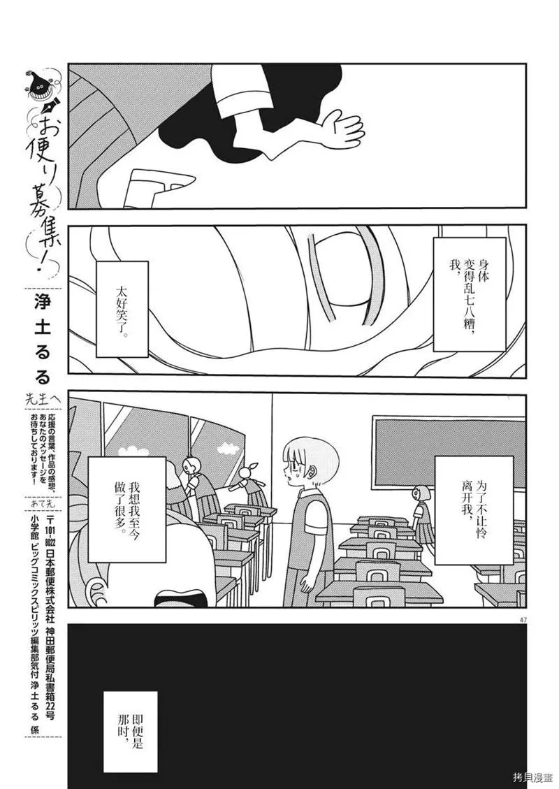 第1话 第47页