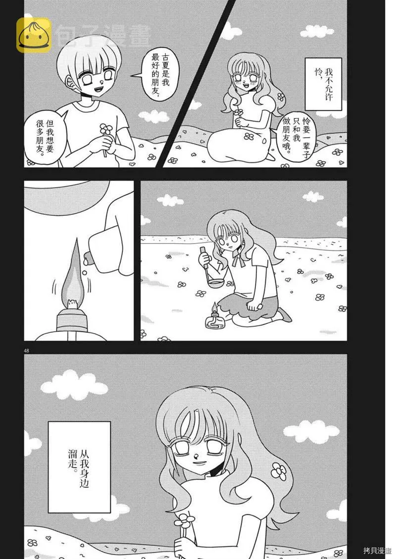 第1话 第48页