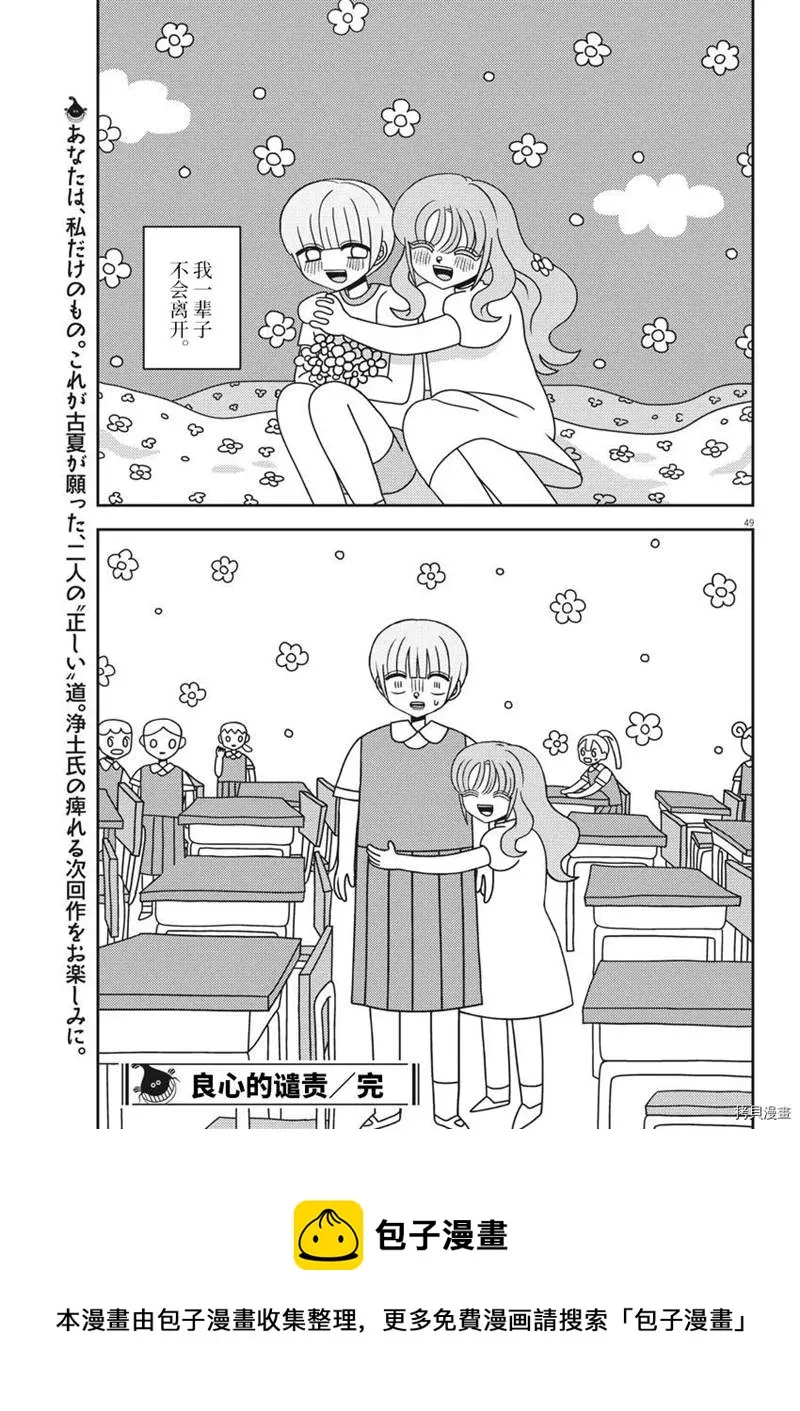 第1话 第49页