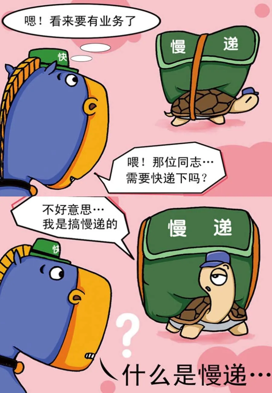 噶马记 第3集 第30页