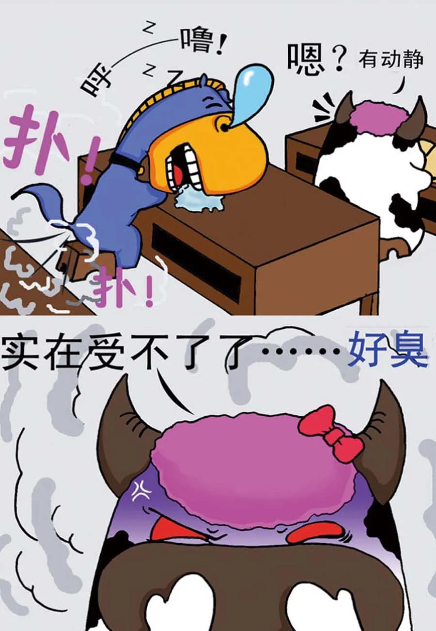 噶马记 第2集 第27页