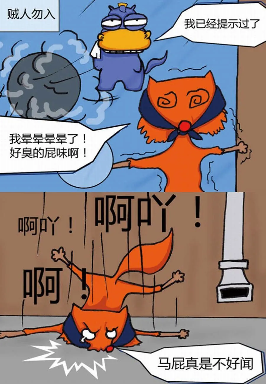 噶马记 第1集 第19页