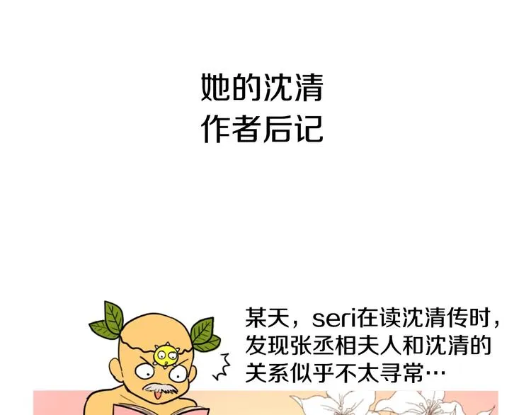 后记 关于创作的那些事 第1页