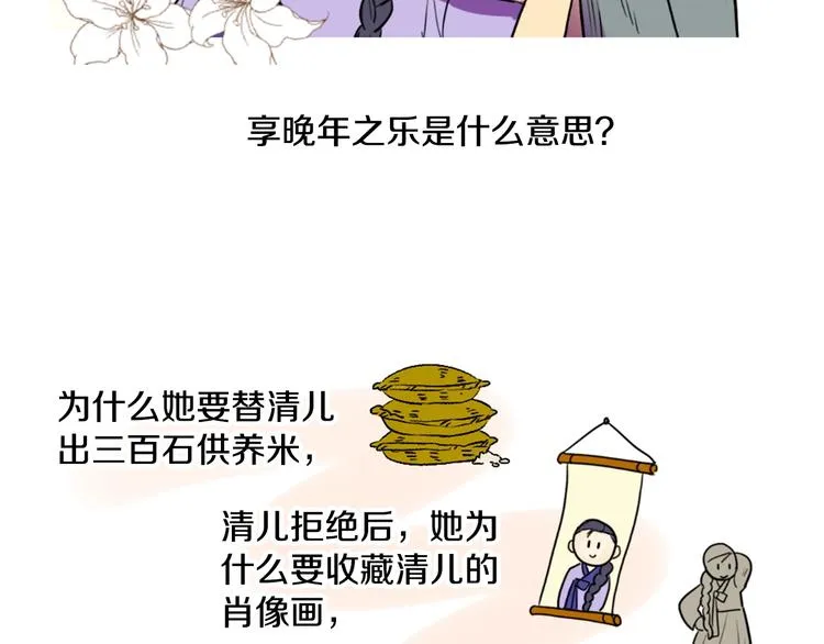 后记 关于创作的那些事 第3页