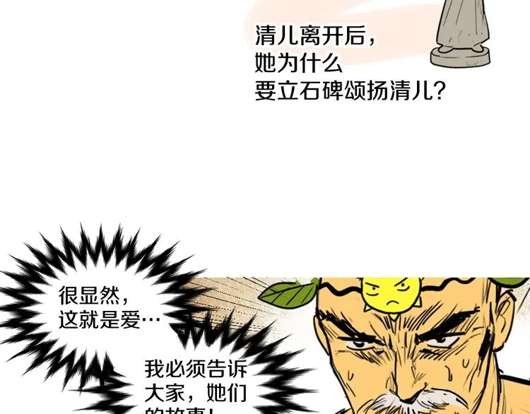 后记 关于创作的那些事 第4页