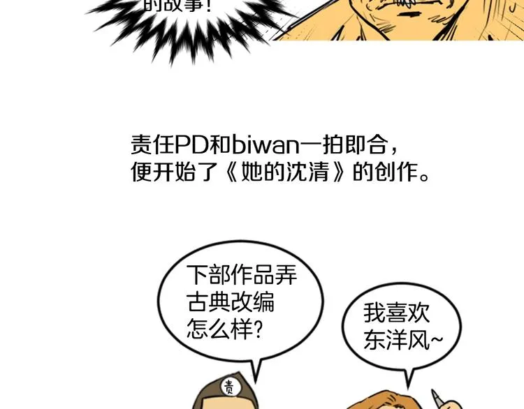 后记 关于创作的那些事 第5页
