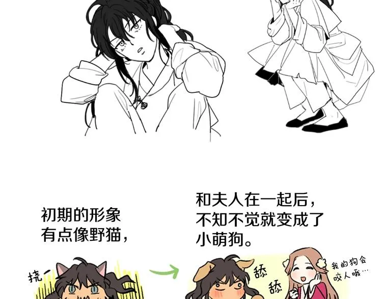 后记 关于创作的那些事 第8页