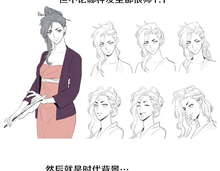 后记 关于创作的那些事 第12页
