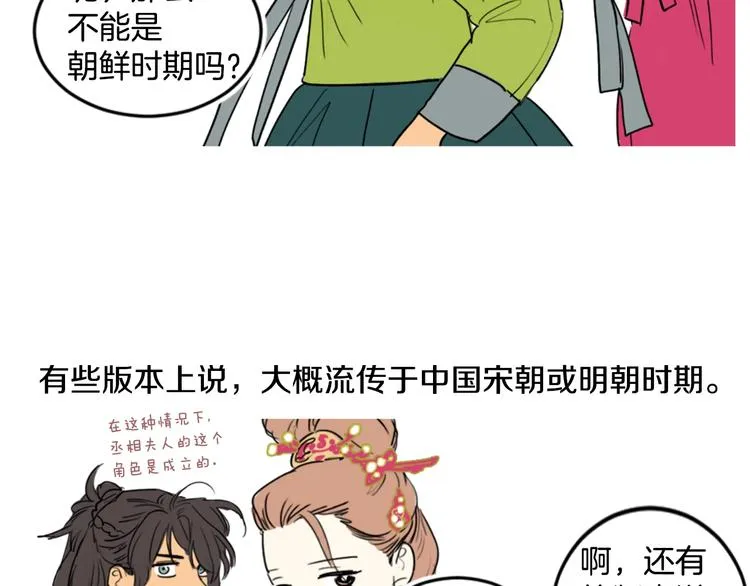 后记 关于创作的那些事 第14页