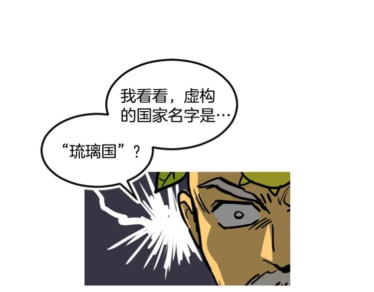 后记 关于创作的那些事 第16页