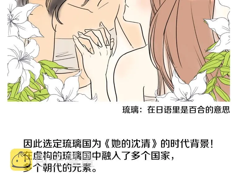 后记 关于创作的那些事 第18页
