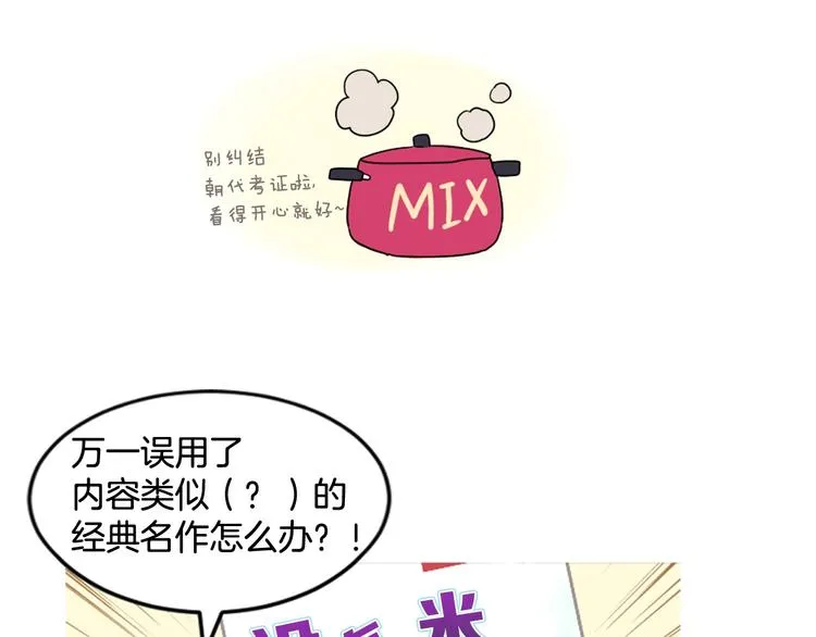后记 关于创作的那些事 第19页