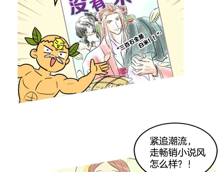 后记 关于创作的那些事 第20页