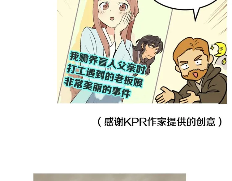 后记 关于创作的那些事 第21页