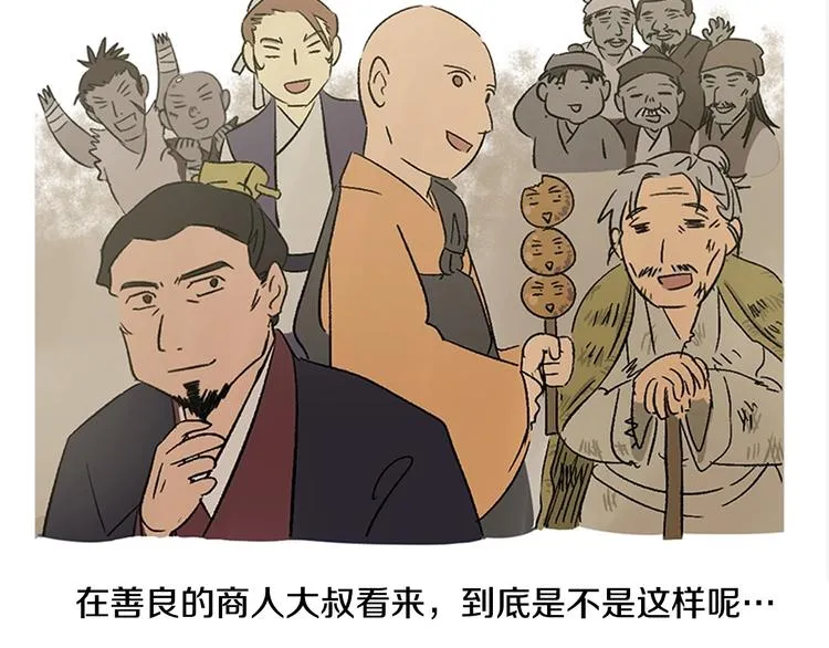 后记 关于创作的那些事 第24页