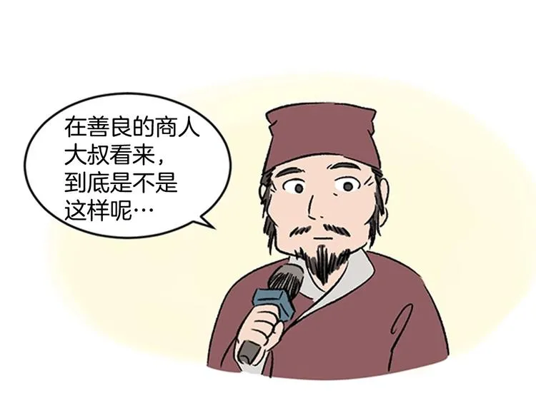 后记 关于创作的那些事 第25页