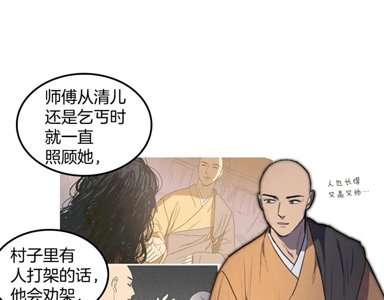 后记 关于创作的那些事 第26页