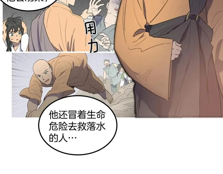 后记 关于创作的那些事 第27页
